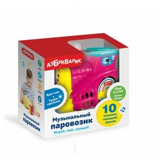 Развивающая игрушка Азбукварик Музыкальный паровозик, малиновый