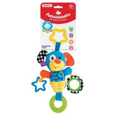 Подвесная игрушка Азбукварик Щенок Люленьки голубой/зеленый