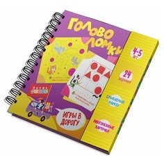 Развивающая игра Дрофа-Медиа Набор для творчества. Головоломки 4-5 лет мультиколор