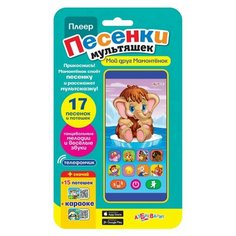 Интерактивная развивающая игрушка Азбукварик Плеер Песенки мультяшек "Мой друг Мамонтенок", синий