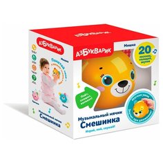 Развивающая игрушка Азбукварик Музыкальный мячик Смешинка Мишка, желтый