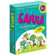 Настольная игра Дрофа-Медиа Банда лягушат идет в гости