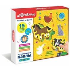 Рамка-вкладыш Азбукварик Кто живёт на ферме?, 8 дет.
