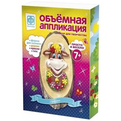 Фантазёр Набор для творчества Объемная аппликация Красотка (707302)