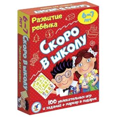 Настольная игра Дрофа-Медиа Скоро в школу 3564