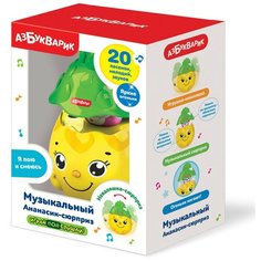 Развивающая игрушка Азбукварик Ананасик-сюрприз, желтый/зеленый