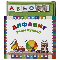 Алфавит. Учим буквы Maestro