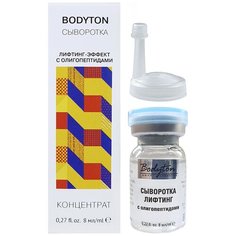 Bodyton Сыворотка Лифтинг с олигопептидами для лица, шеи и области декольте, 8 мл