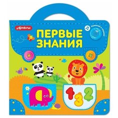 Рамка-вкладыш Азбукварик Портфельчик Первые знания, 18 дет.