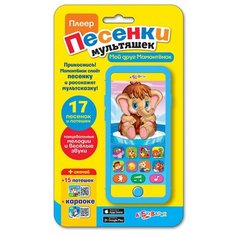 Интерактивная развивающая игрушка Азбукварик Плеер Песенки мультяшек "Мой друг Мамонтенок", голубой