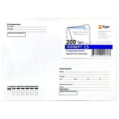 Конверт Курт 70402 C5 (162 х 229 мм) 200 шт.