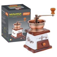 Кофемолка Mallony Mulino 4686, белый/коричневый
