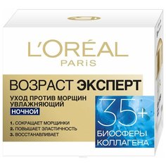 Крем LOreal Paris Возраст эксперт 35+ ночной, 50 мл
