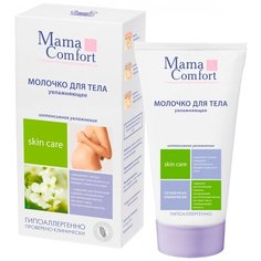 Mama Comfort Увлажняющее молочко для тела 175 мл