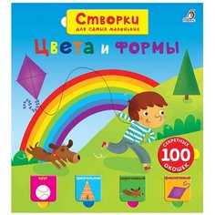 Створки для самых маленьких. Цвета и формы Робинс