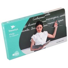 Набор карточек Умница Мир на ладошке. Профессии 24 шт.