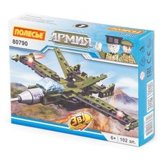 Конструктор Полесье Армия 80790 3в1