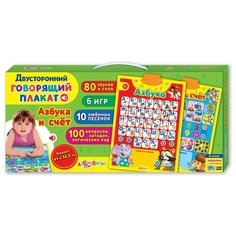 Электронный плакат Азбукварик Азбука и счет