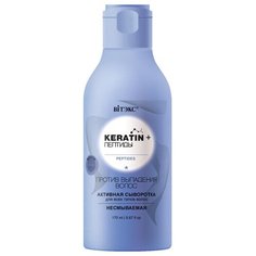 Витэкс Keratin + Пептиды Активная сыворотка для всех типов волос "Против выпадения волос", 170 мл Viteks