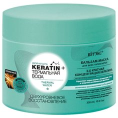 Витэкс Keratin + Термальная вода бальзам-маска для всех типов волос "Двухуровневое восстановление", 300 мл Viteks