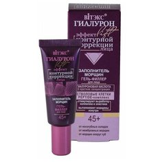 Гель Витэкс Гиалурон Lift заполнитель морщин 45+, 20 мл Viteks