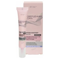 Витэкс Крем-филлер для век Perfect Skin Совершенная Кожа, 20 мл Viteks