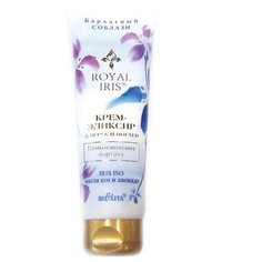 Крем-эликсир для рук и ногтей Bielita Royal iris Прикосновение бархата 75 мл