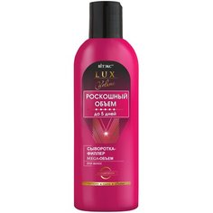 Витэкс Lux Volume Роскошный объем до 5 дней Сыворотка-филлер Mega-объем для волос, 200 мл Viteks