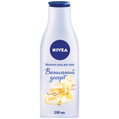 Молочко для тела Nivea Ванильный Десерт, 200 мл