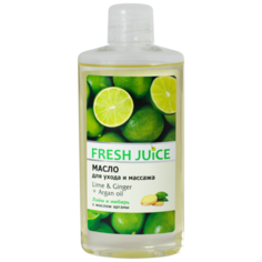 Масло для тела Fresh Juice для ухода и массажа Lime and Ginger Argan oil, 150 мл