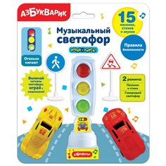 Развивающая игрушка Азбукварик Музыкальный светофор, разноцветный