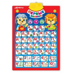 Электронный плакат Азбукварик Первые знания