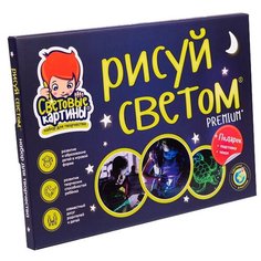 Доска для рисования детская Рисуй светом Световые картины А3 Премиум (10262)