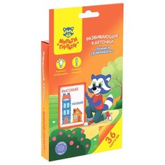 Набор карточек Мульти-Пульти Учимся сравнивать РК_28362 12.6x8.7 см 36 шт.