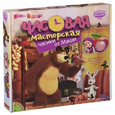 BONDIBON Набор для творчества Маша и медведь Часовая мастерская (ВВ1362)