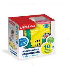 Развивающая игрушка Азбукварик Музыкальный паровозик, желтый