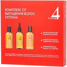 Набор Sim Sensitive Комплекс от выпадения волос System 4 mini