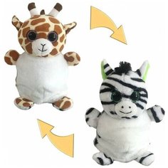 Мягкая игрушка ABtoys Перевертыши Жираф-Зебра 16 см