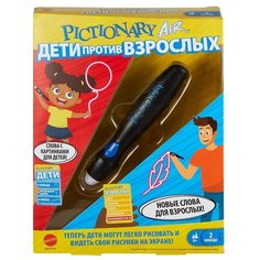 Настольная игра Mattel Pictionary Air Дети против взрослых