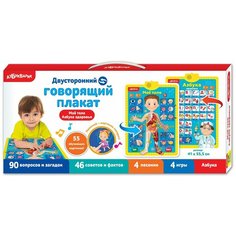Электронный плакат Азбукварик Мое тело. Азбука здоровья