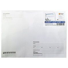 Конверт Курт С40.15 C4 (229 х 324 мм) 50 шт.