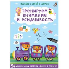 Набор карточек Робинс Асборн - карточки. Тренируем внимание и усидчивость 15.5x10 см 54 шт.