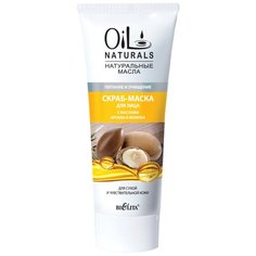 Bielita скраб-маска для лица Oil Naturals Питание и очищение с маслами арганы и жожоба 100 мл