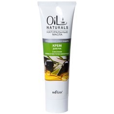 Крем для рук Bielita Oil naturals Ежедневный уход и защита с маслами оливы и косточек винограда 100 мл