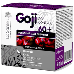 крем Dr. Sante Goji Age Control ночной против глубоких морщин для лица 60+, 50 мл