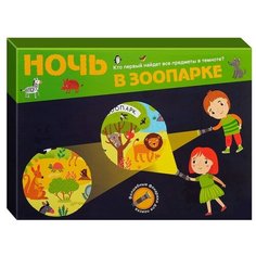 Настольная игра Бумбарам Ночь в зоопарке