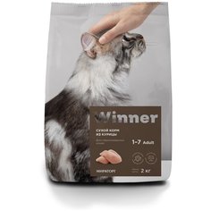 Сухой корм для стерилизованных кошек Winner с курицей 2 кг