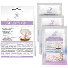 Ankaraba альгинатная маска-пленка с жемчужной пудрой БИОактивная, 15 мл, 3 шт.