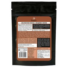 Bodyton Альгинатная маска для лица с муцином улитки, 50 гр