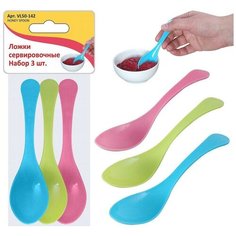 Ложки сервировочные, 3 шт МультиДом